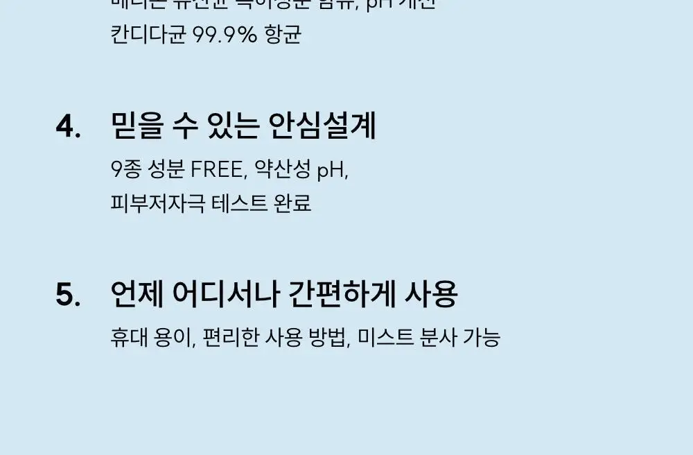 [단독기획]메디온 퍼퓸미스트 기획세트(청결티슈 3매 추가증정) 상세페이지 33
